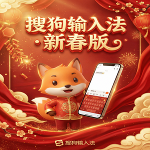 搜狗输入法剪贴板功能怎么用？复制历史记录（快速上手）