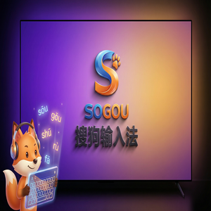 搜狗输入法平行宇宙版下载